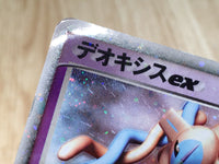 CE8125 Deoxys ex - PCGs-2D 006/015 Pokemon Card TCG Japan