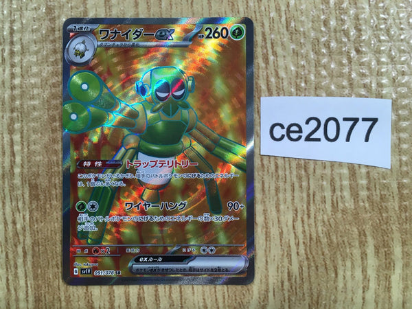 CE2077 Spidops ex SR SV1V 091/078 Pokemon Card TCG Japan