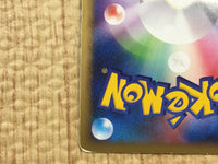 CE4580 Lanturn SuperRare Holo L2 020/080 Pokemon Card TCG Japan