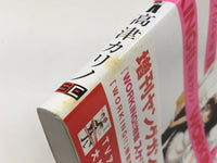 AAA2092 WORKING!! Vol.9 Japanese Manga