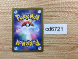 CD6721 Skeledirge ex SSR sv4a 324/190 Pokemon Card TCG Japan