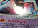 CE8125 Deoxys ex - PCGs-2D 006/015 Pokemon Card TCG Japan