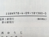 AAA1470 Hana China Vol.3 Japanese Manga