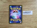 CD9207 Rose SR S4a 199/190 Pokemon Card TCG Japan