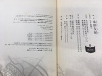 AAA1789 Mushishi Vol.5 Japanese Manga