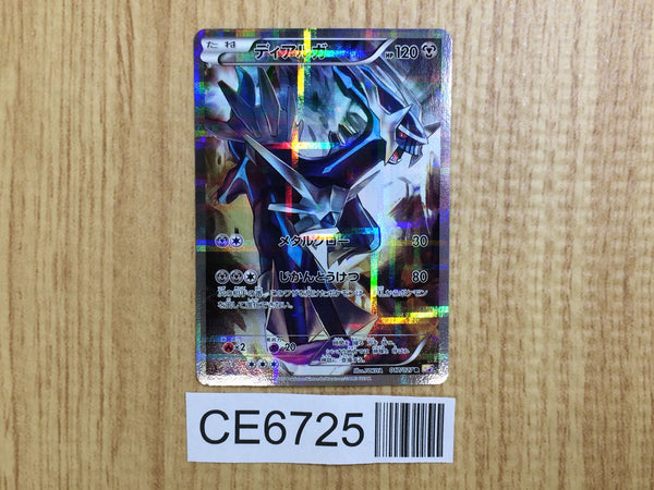 CE6725 Dialga R CP2 017/027 Pokemon Card TCG Japan
