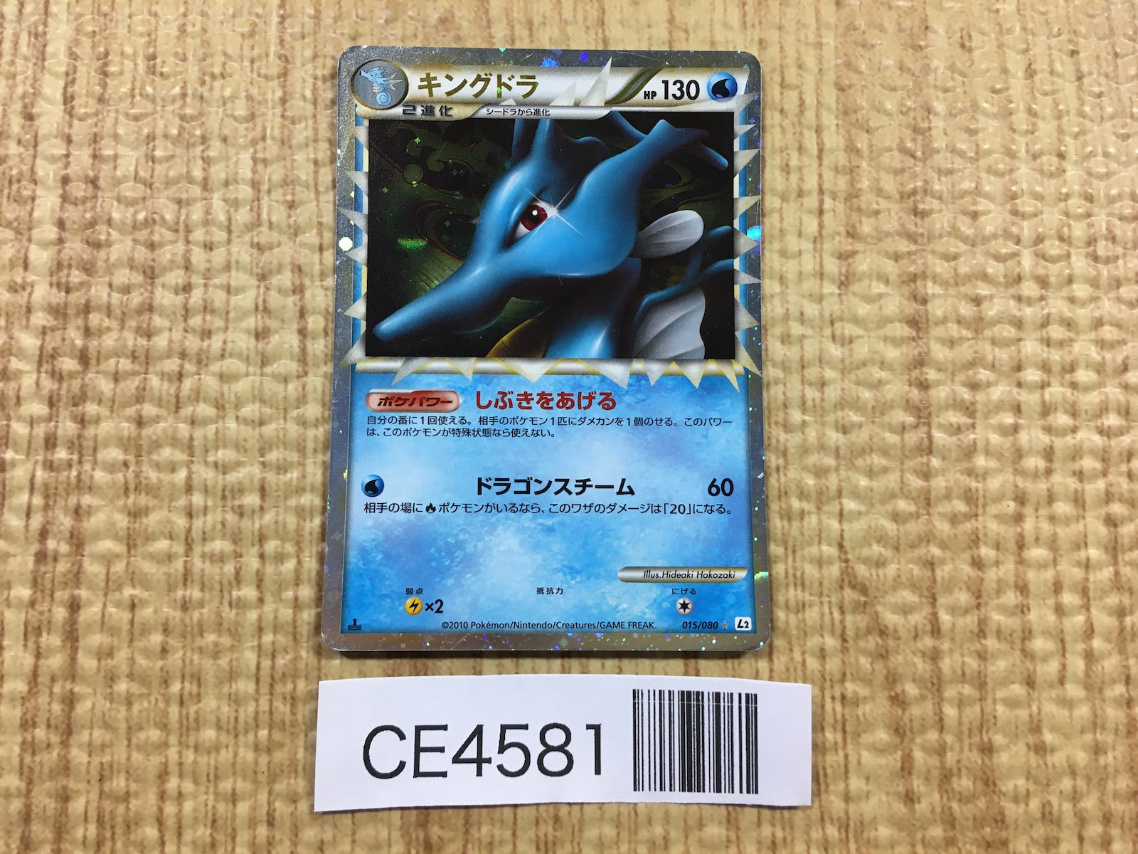 お気に入りの Pokemon Card J4U.co.jp – LEGEND ポケモンカードゲーム