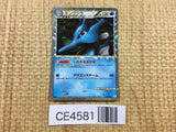CE4581 Kingdra SuperRare Holo L2 015/080 Pokemon Card TCG Japan