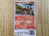 CE5779 Blaziken Pokemon FB Rare Holo Pt3 019/100 Pokemon Card TCG Japan