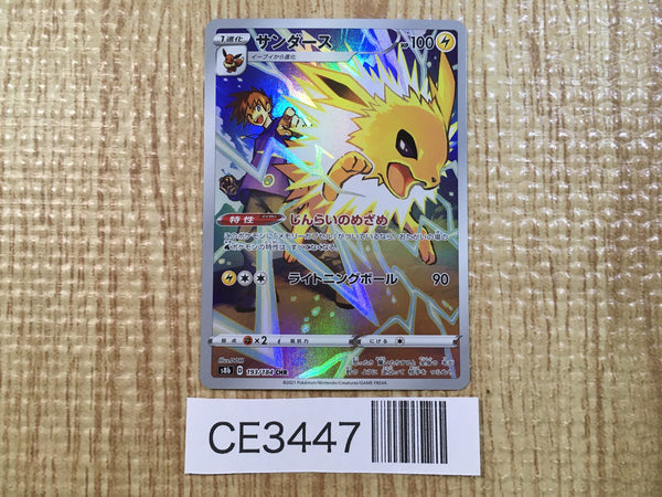 CE3447 Jolteon CHR s8b 193/184 Pokemon Card TCG Japan