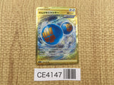 CE4147 Rapid Strike Energy UR S5R 091/070 Pokemon Card TCG Japan