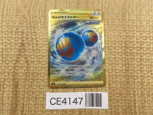 CE4147 Rapid Strike Energy UR S5R 091/070 Pokemon Card TCG Japan