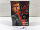 Mutekidou Vol.4 Japanese Manga - AAA2420