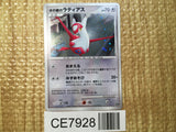 CE7928 Latias - DP10th Latias Pokemon Card TCG Japan