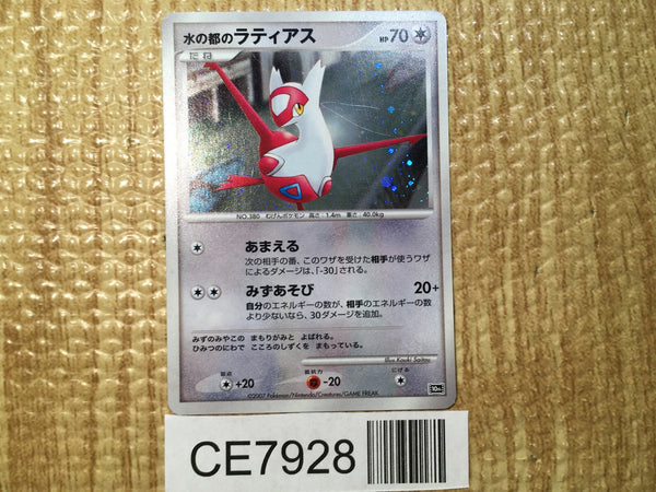 CE7928 Latias - DP10th Latias Pokemon Card TCG Japan