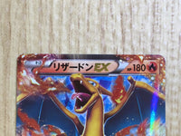 CE7133 CharizardEX - PROMO 030/XY-P Pokemon Card TCG Japan