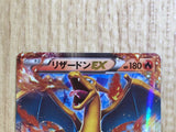 CE7133 CharizardEX - PROMO 030/XY-P Pokemon Card TCG Japan