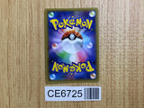 CE6725 Dialga R CP2 017/027 Pokemon Card TCG Japan