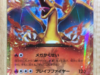 CE7133 CharizardEX - PROMO 030/XY-P Pokemon Card TCG Japan