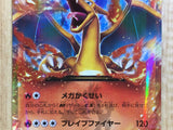CE7133 CharizardEX - PROMO 030/XY-P Pokemon Card TCG Japan