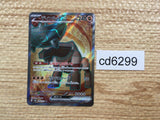 CD6299 Ting-Lu ex SR SV2D 088/071 Pokemon Card TCG Japan