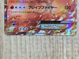 CE7133 CharizardEX - PROMO 030/XY-P Pokemon Card TCG Japan