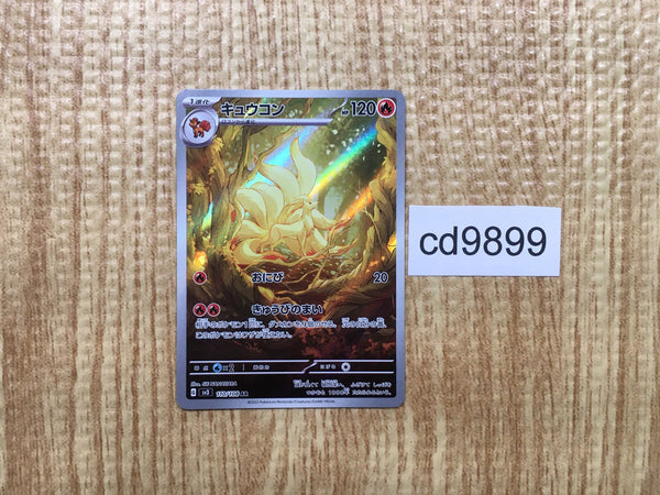 CD9899 Ninetales AR SV3 110/108 Pokemon Card TCG Japan