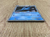 CE4581 Kingdra SuperRare Holo L2 015/080 Pokemon Card TCG Japan