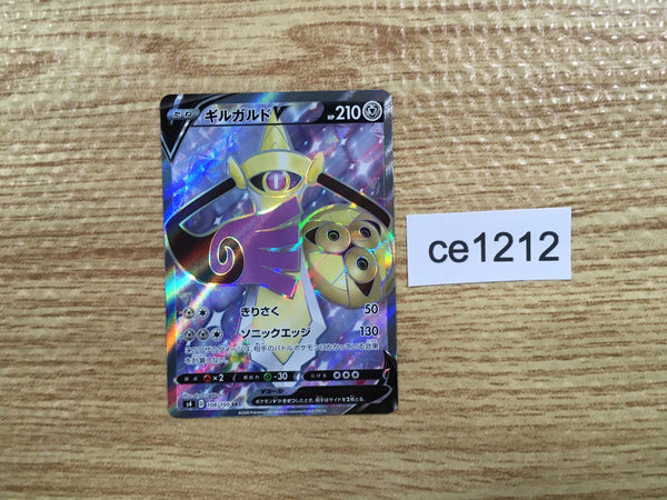 CE1212 Aegislash V SR S4 108/100 Pokemon Card TCG Japan