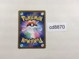 CD8870 Gardevoir ex SR SV1S 092/078 Pokemon Card TCG Japan