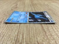 CE4581 Kingdra SuperRare Holo L2 015/080 Pokemon Card TCG Japan
