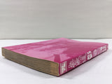 Mutekidou Vol.4 Japanese Manga - AAA2420