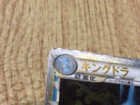 CE4581 Kingdra SuperRare Holo L2 015/080 Pokemon Card TCG Japan