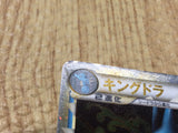 CE4581 Kingdra SuperRare Holo L2 015/080 Pokemon Card TCG Japan