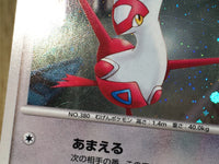 CE7928 Latias - DP10th Latias Pokemon Card TCG Japan