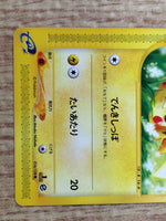 CE8944 Pikachu Common e1 016/128 Pokemon Card TCG Japan