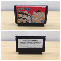 UE6476 Jarinko Chie BOXED NES Famicom Japan