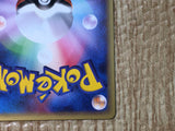 CE8534 Growlithe - web 006/048 Pokemon Card TCG Japan