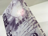 AAA1471 Mushishi Vol.2 Japanese Manga
