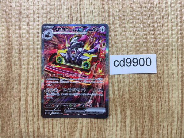 CD9900 Revavroom ex SAR SV3 135/108 Pokemon Card TCG Japan