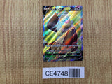 CE4748 Slaking V SR S10B 079/071 Pokemon Card TCG Japan
