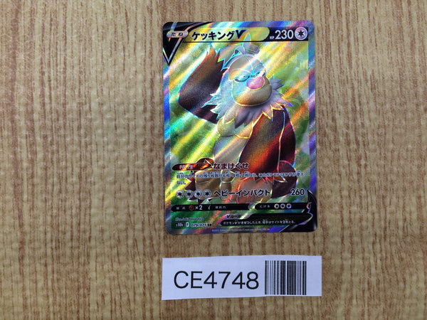 CE4748 Slaking V SR S10B 079/071 Pokemon Card TCG Japan