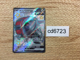 CD6723 Iron Treads ex SSR sv4a 333/190 Pokemon Card TCG Japan