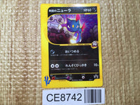 CE8742 Team Rocket Sneasel - PROMO 003/P Pokemon Card TCG Japan