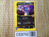 CE8742 Team Rocket Sneasel - PROMO 003/P Pokemon Card TCG Japan