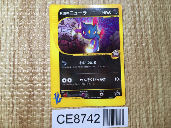 CE8742 Team Rocket Sneasel - PROMO 003/P Pokemon Card TCG Japan