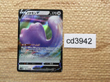 CD3942 Ditto V RR S4a 140/190 Pokemon Card TCG Japan