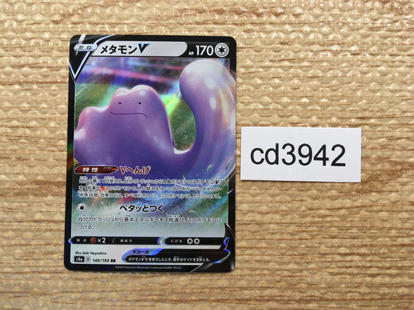 CD3942 Ditto V RR S4a 140/190 Pokemon Card TCG Japan