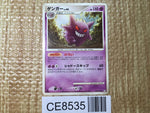 CE8535 Gengar Rare Pt4 042/090 Pokemon Card TCG Japan