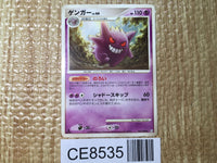 CE8535 Gengar Rare Pt4 042/090 Pokemon Card TCG Japan